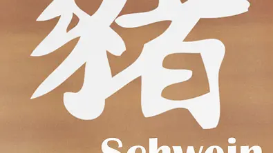 chinesisches jahreshoroskop6 schwein - Foto: bo1982 / iStock & m.i.g.u.e.l./fotolia